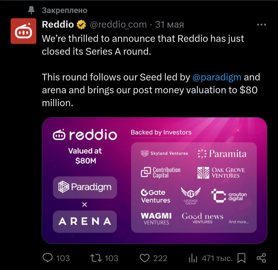 rdo токен криптовалюта