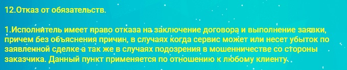 real exchange