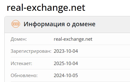 real exchange