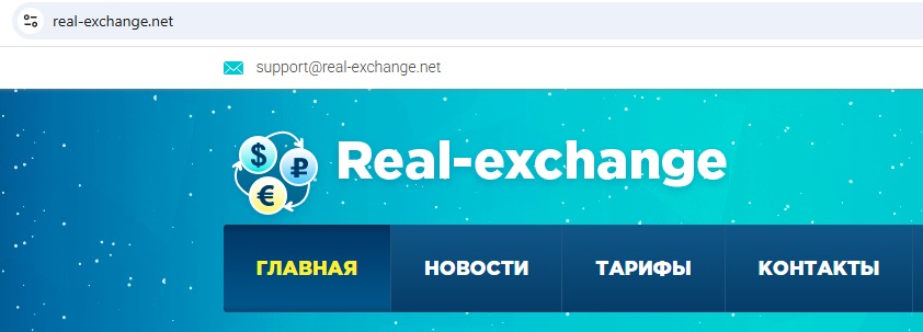 real exchange