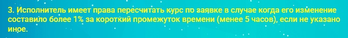 real exchange