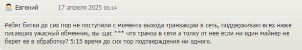real exchange