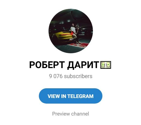 robertdarit отзывы
