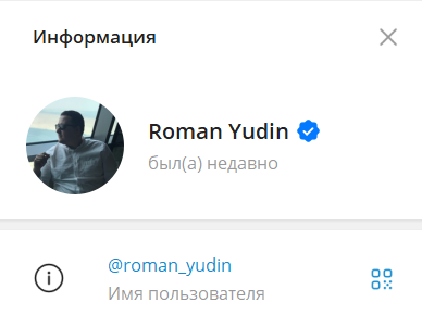Roman Yudin