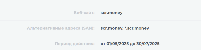 scr money