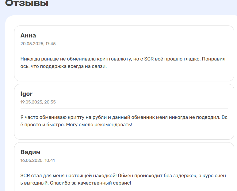 scr money отзывы