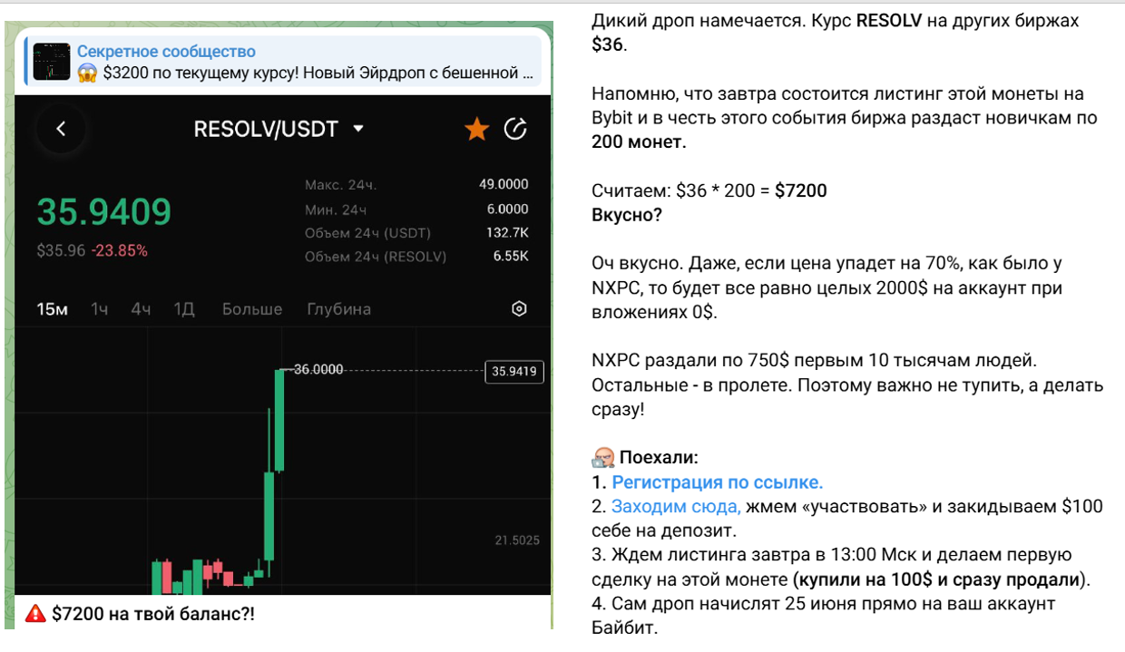 секретное сообщество телеграм канал