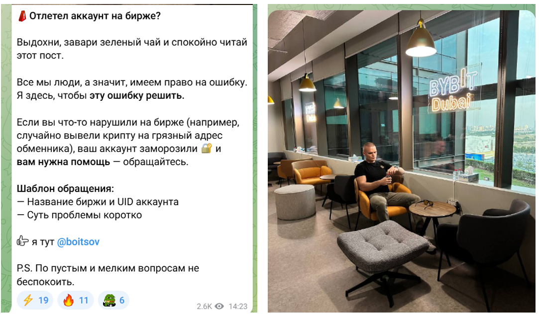 секретное сообщество телеграмм канал