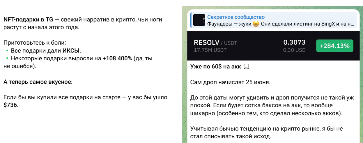 секретное сообщество телеграмм канал