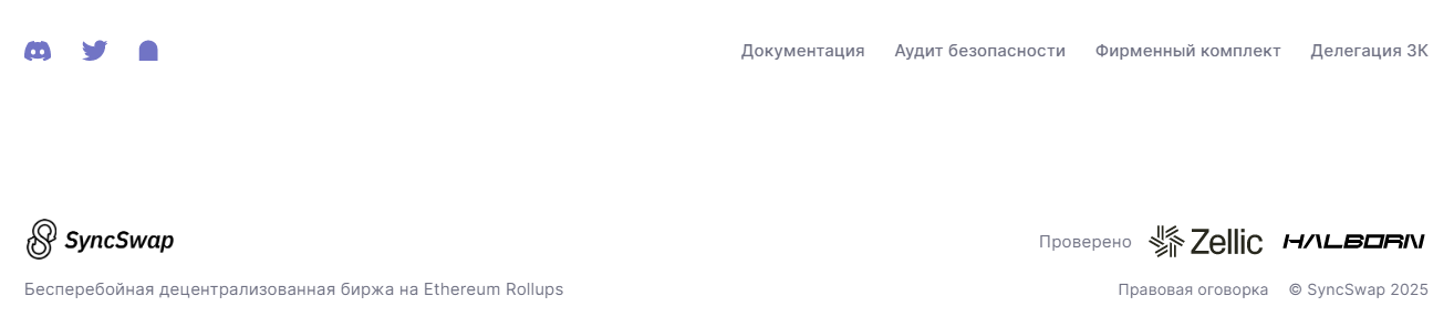 синксвап