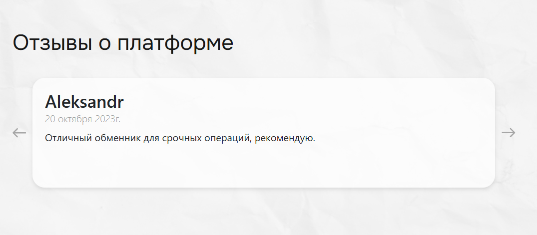 сити обмен сити обмен