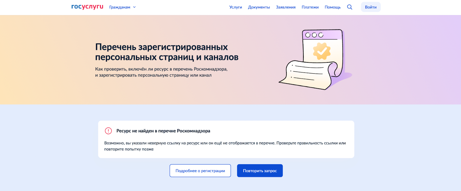 Скрипучие Колеса