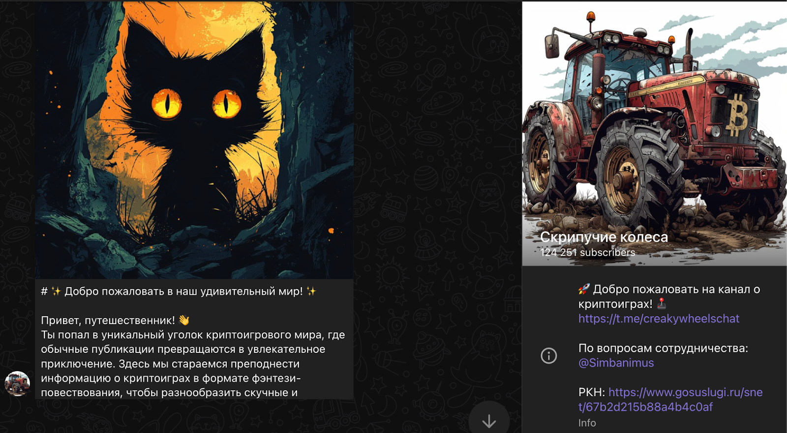 Скрипучие Колеса