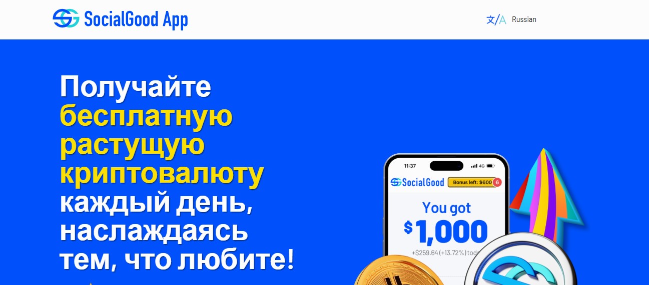 social good