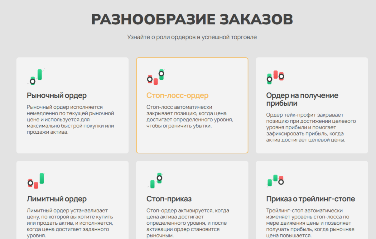 Solartecnat брокер