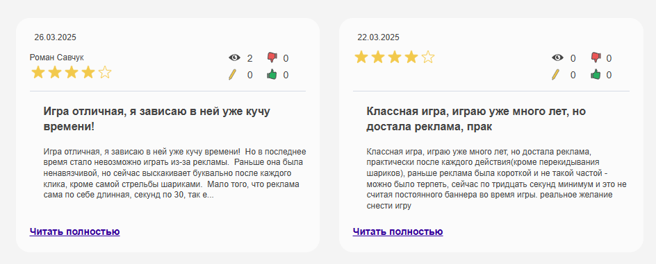сортировка мячей