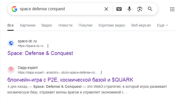 Space Defense Conquest