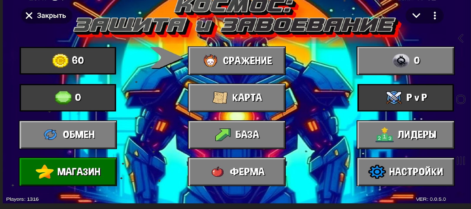 Space Defense Conquest