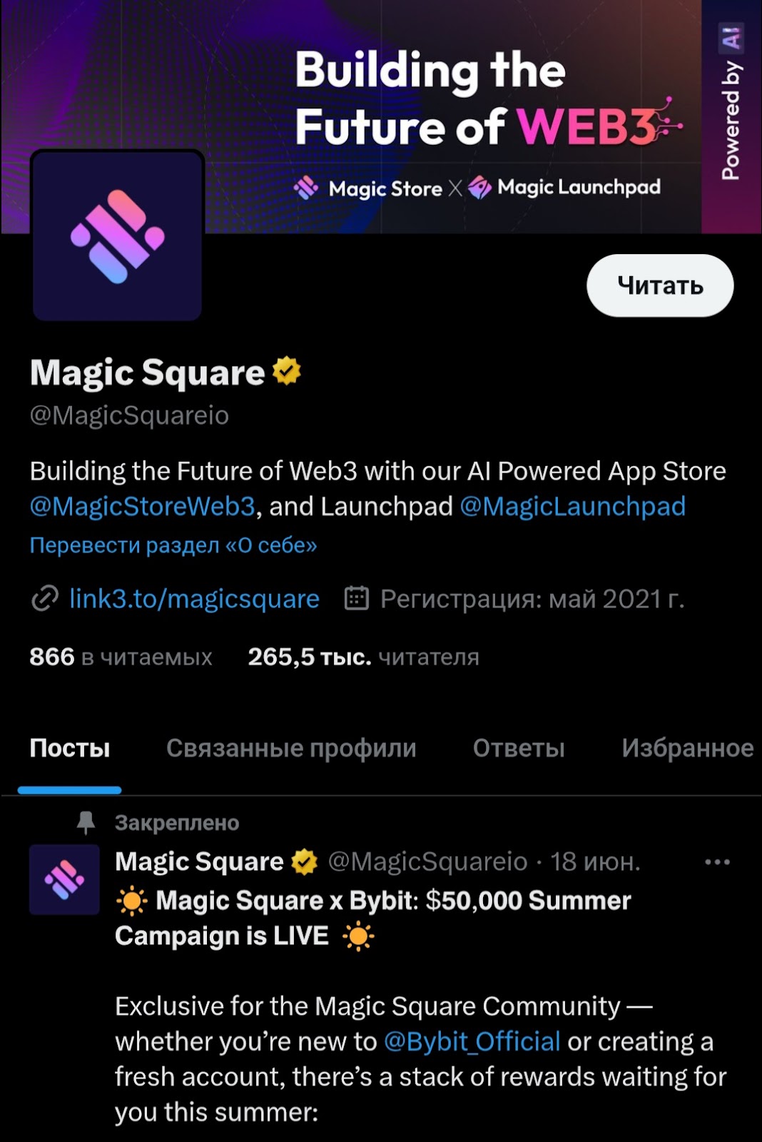 sqr криптовалюта цена