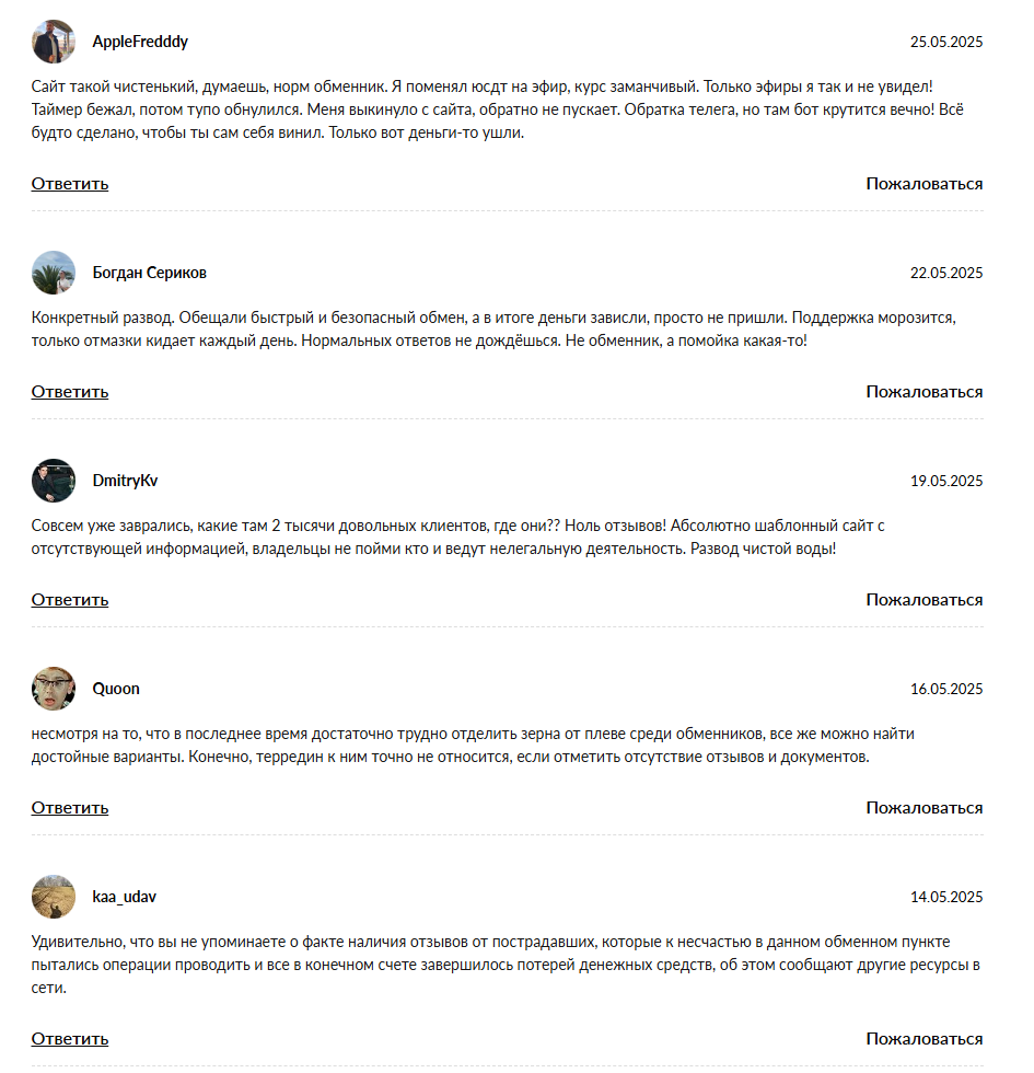 stablespark обменник