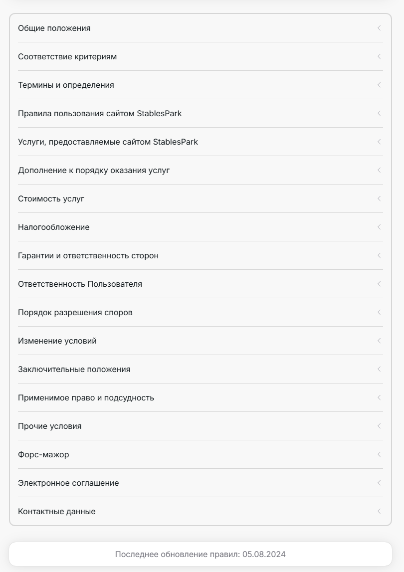 stablespark отзывы