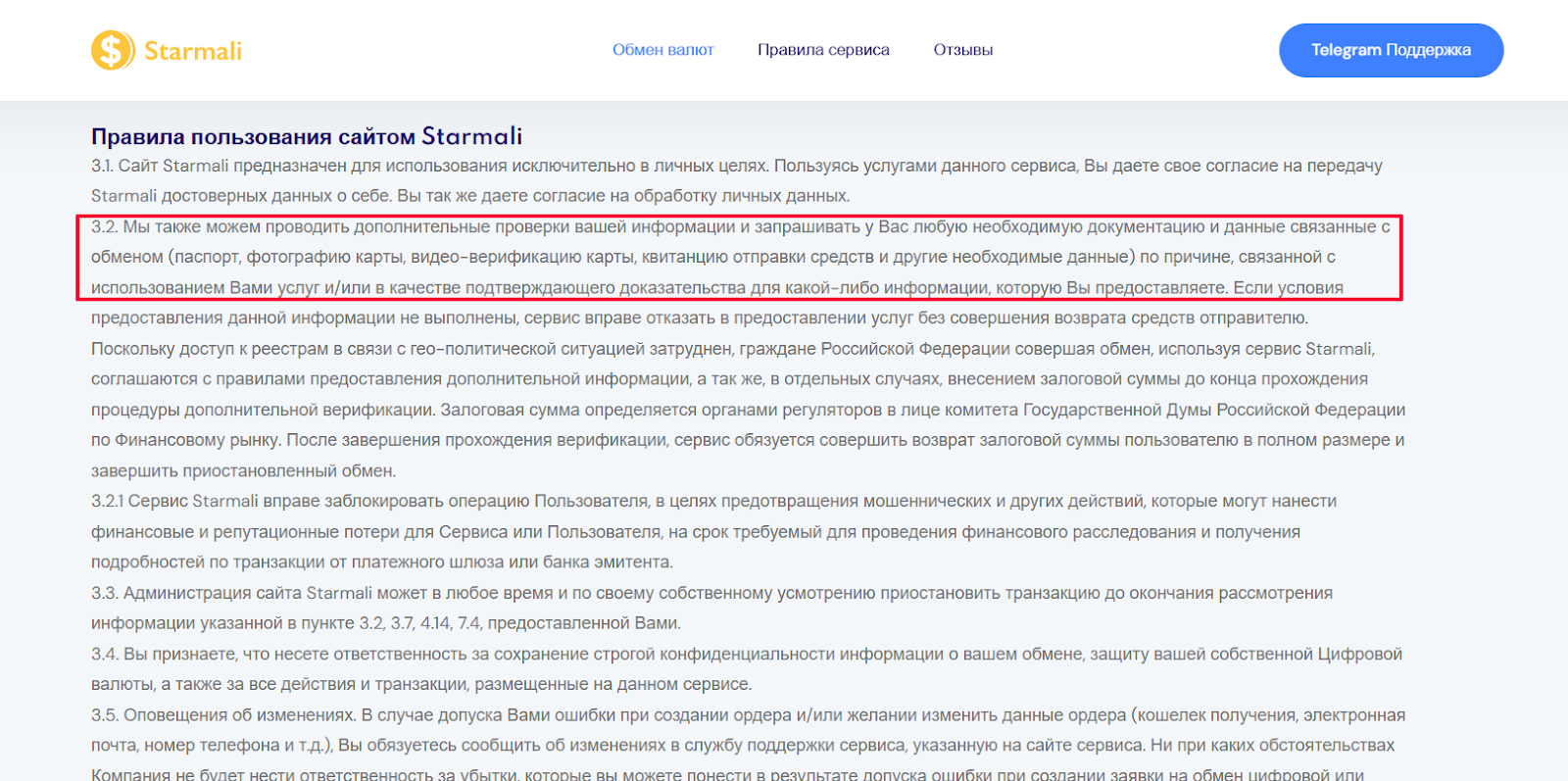 Starmali отзывы