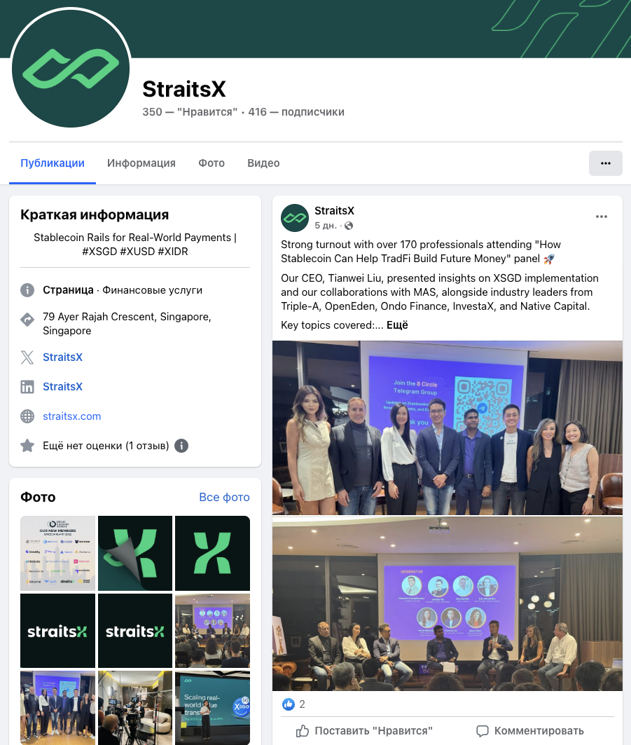 straitsx