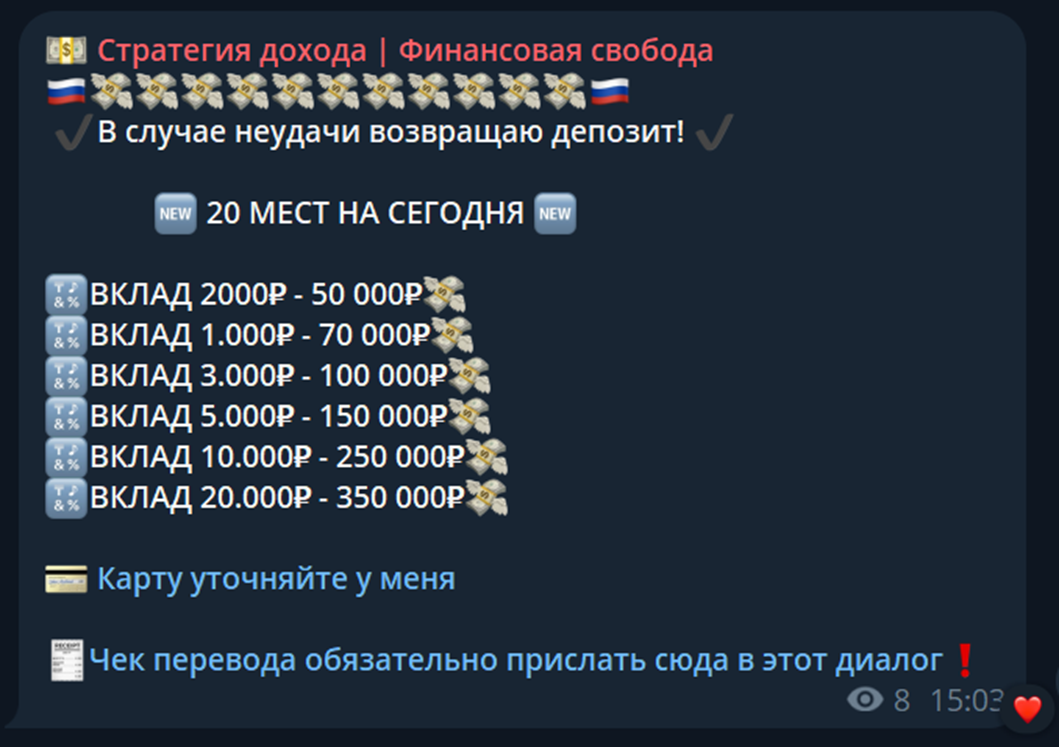 стратегия дохода финансовая свобода отзывы