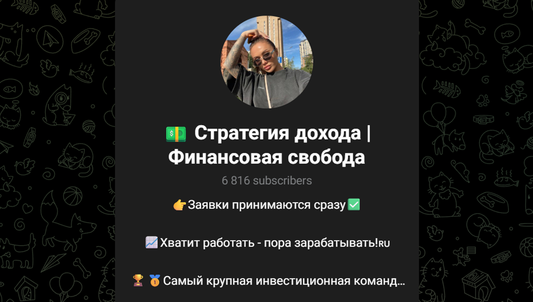 стратегия дохода финансовая свобода телеграм канал