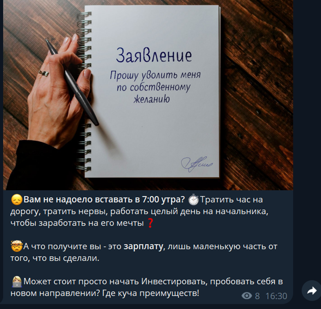 стратегия дохода финансовая свобода телеграм канал