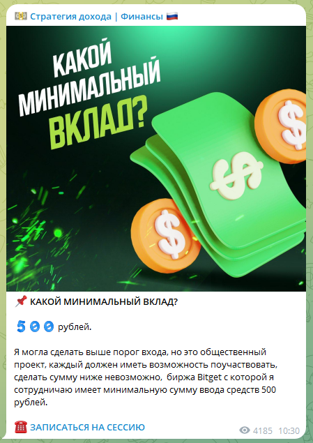 стратегия дохода финансы ульяна стратегия дохода финансы ульяна