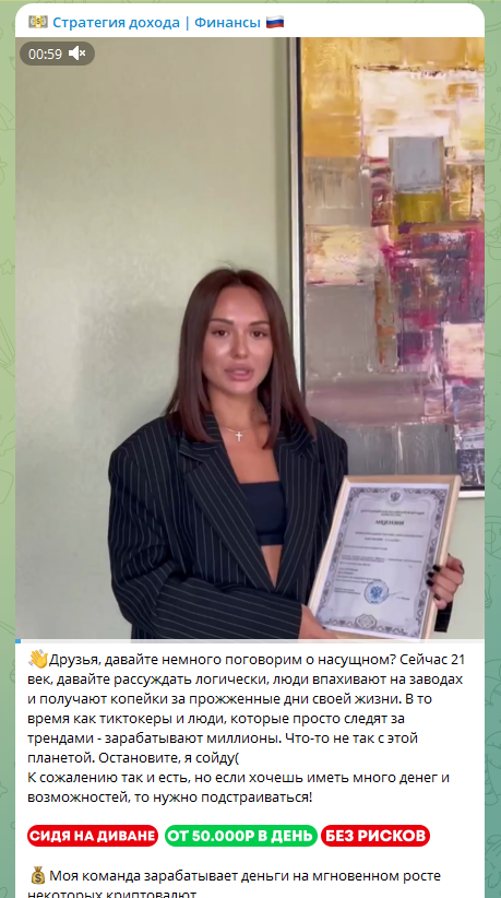 стратегия дохода ульяна