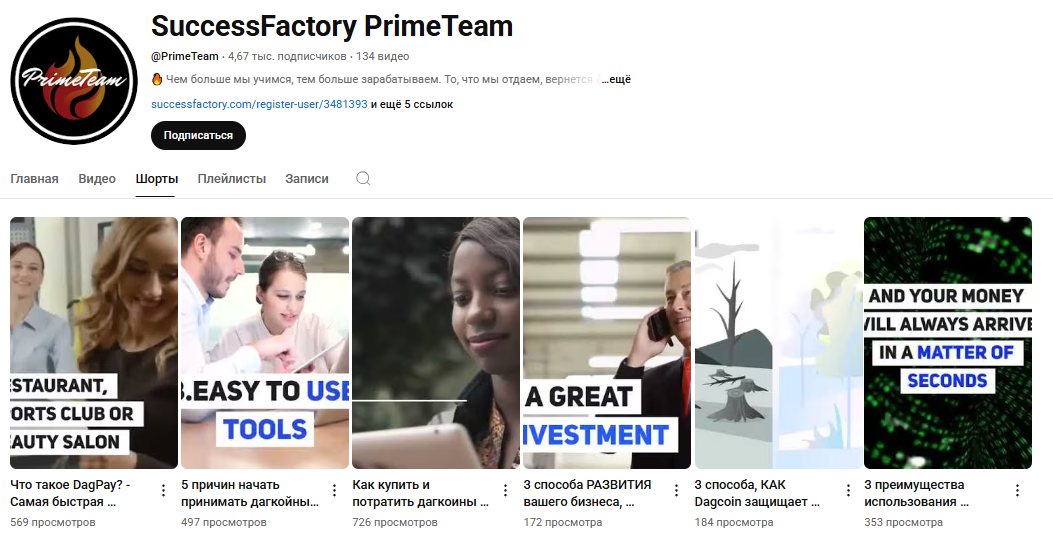 success factory отзывы