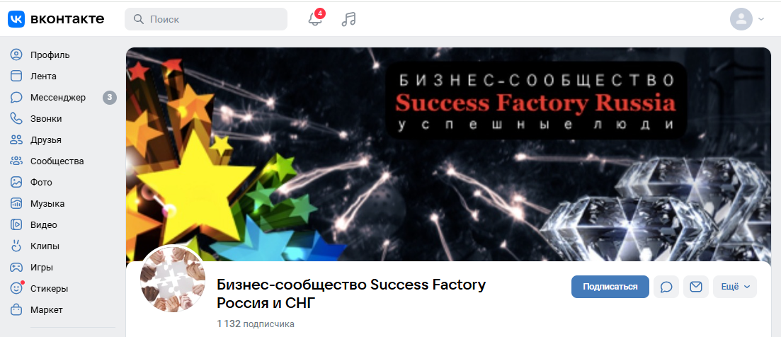 success factory отзывы