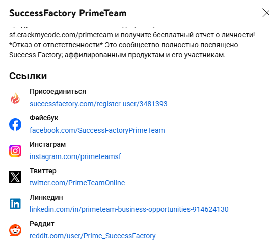 successfactory