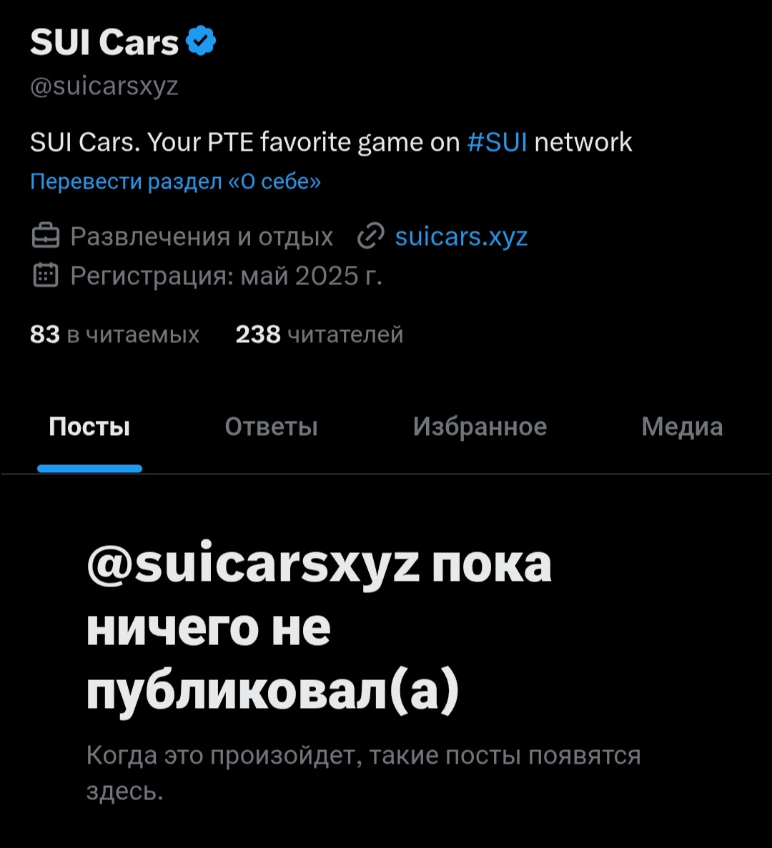SUI Cars
