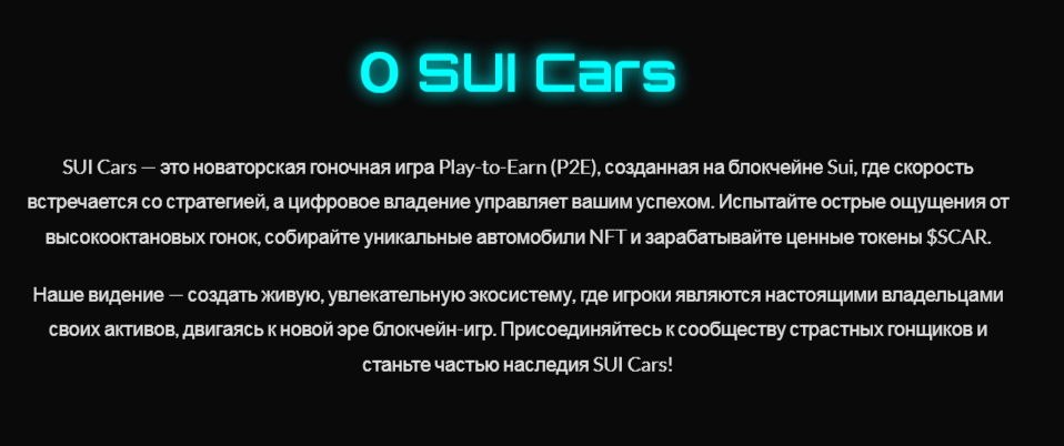 SUI Cars