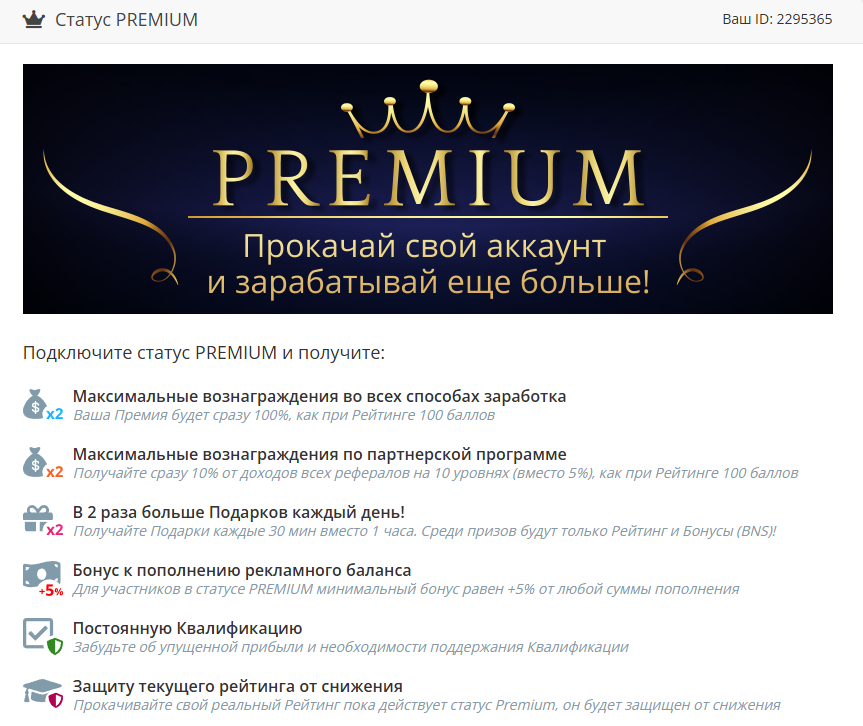 surfearner заработок surfearner заработок