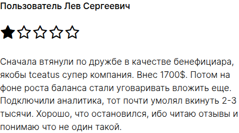 taceatus биржа