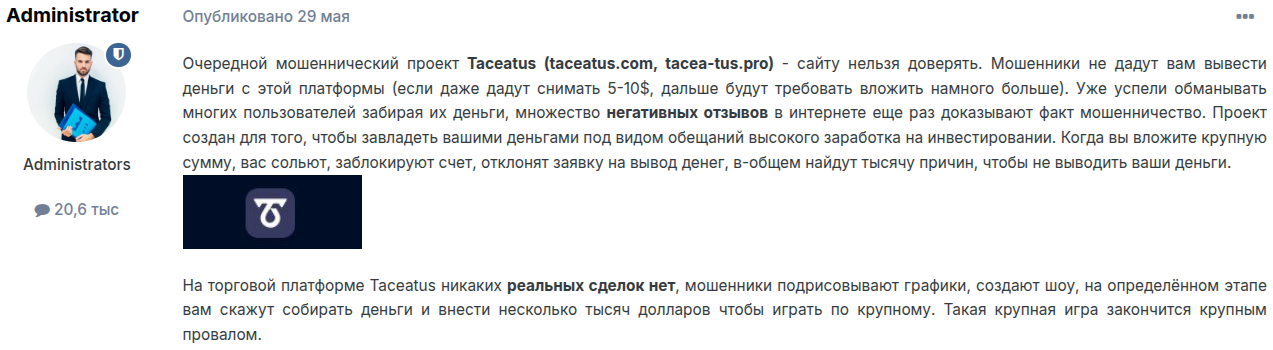 taceatus отзывы брокер