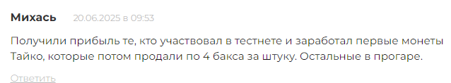 taiko crypto
