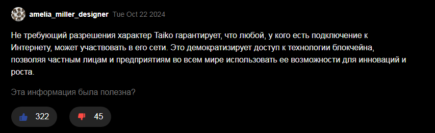 тайко курс