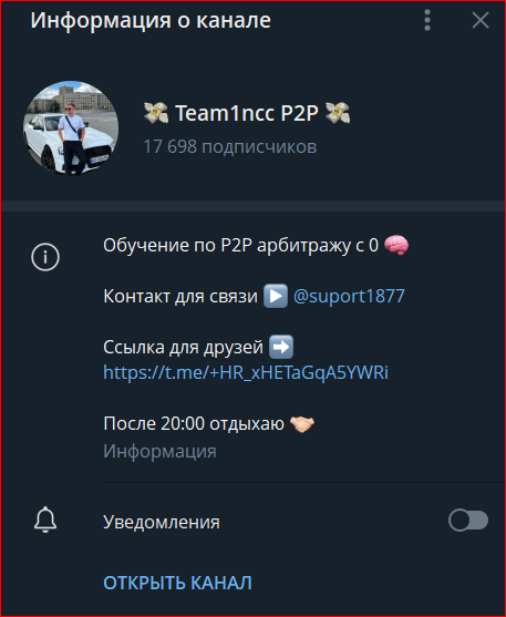 Team1ncc P2P