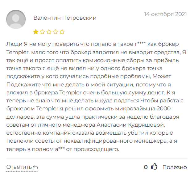 templerfxuniversal