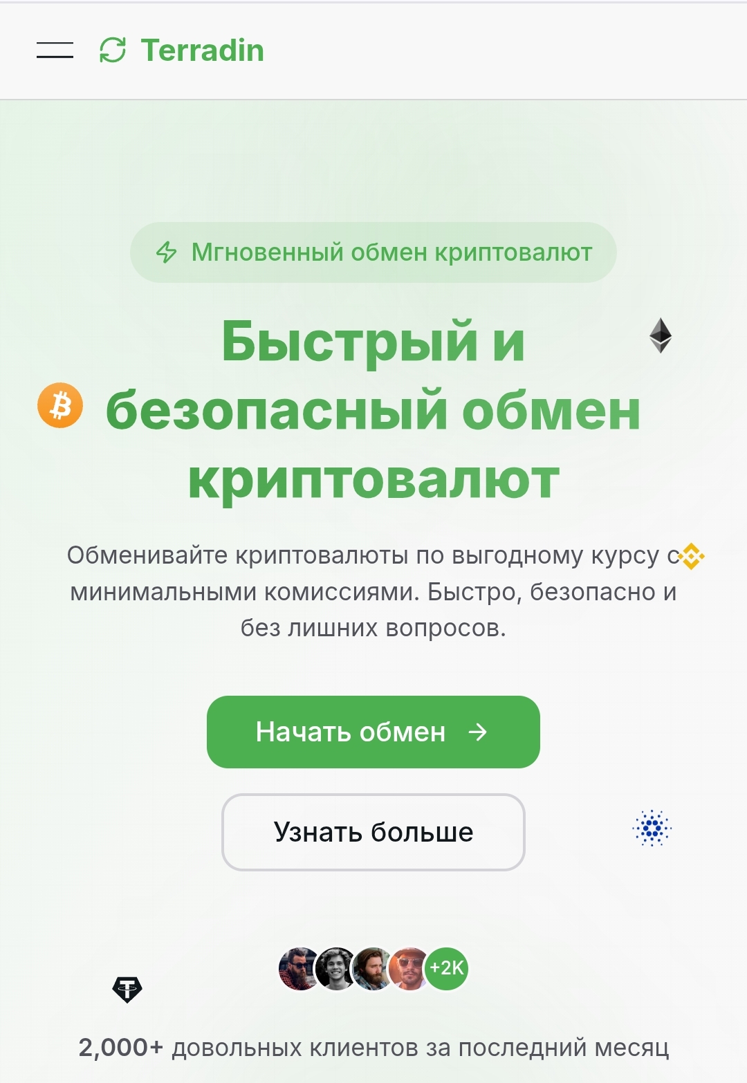 terradin com обменник