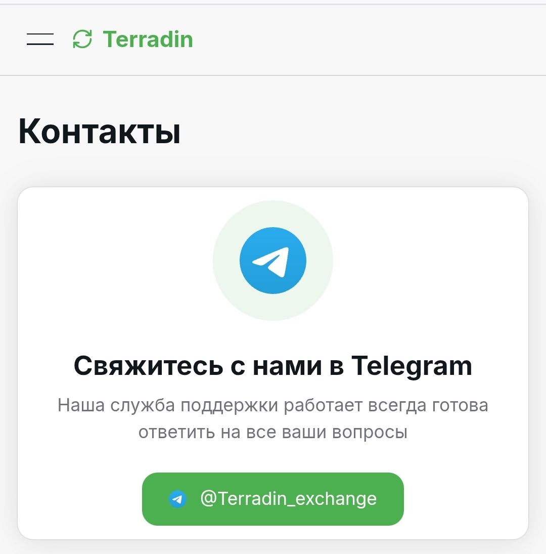 terradin com отзывы