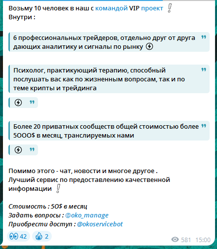 the coin eye отзывы