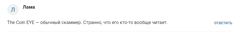the coin eye отзывы