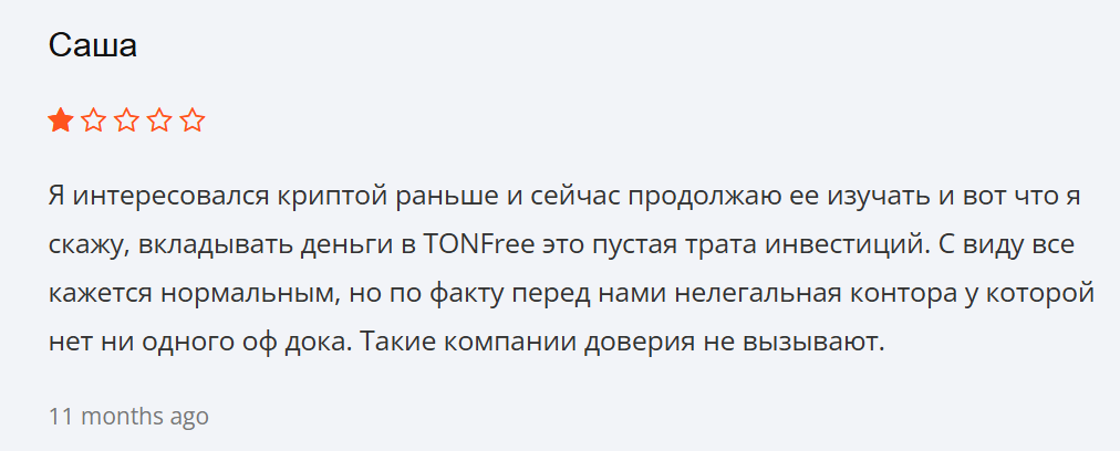ton free отзывы