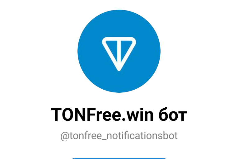 тон фри бот